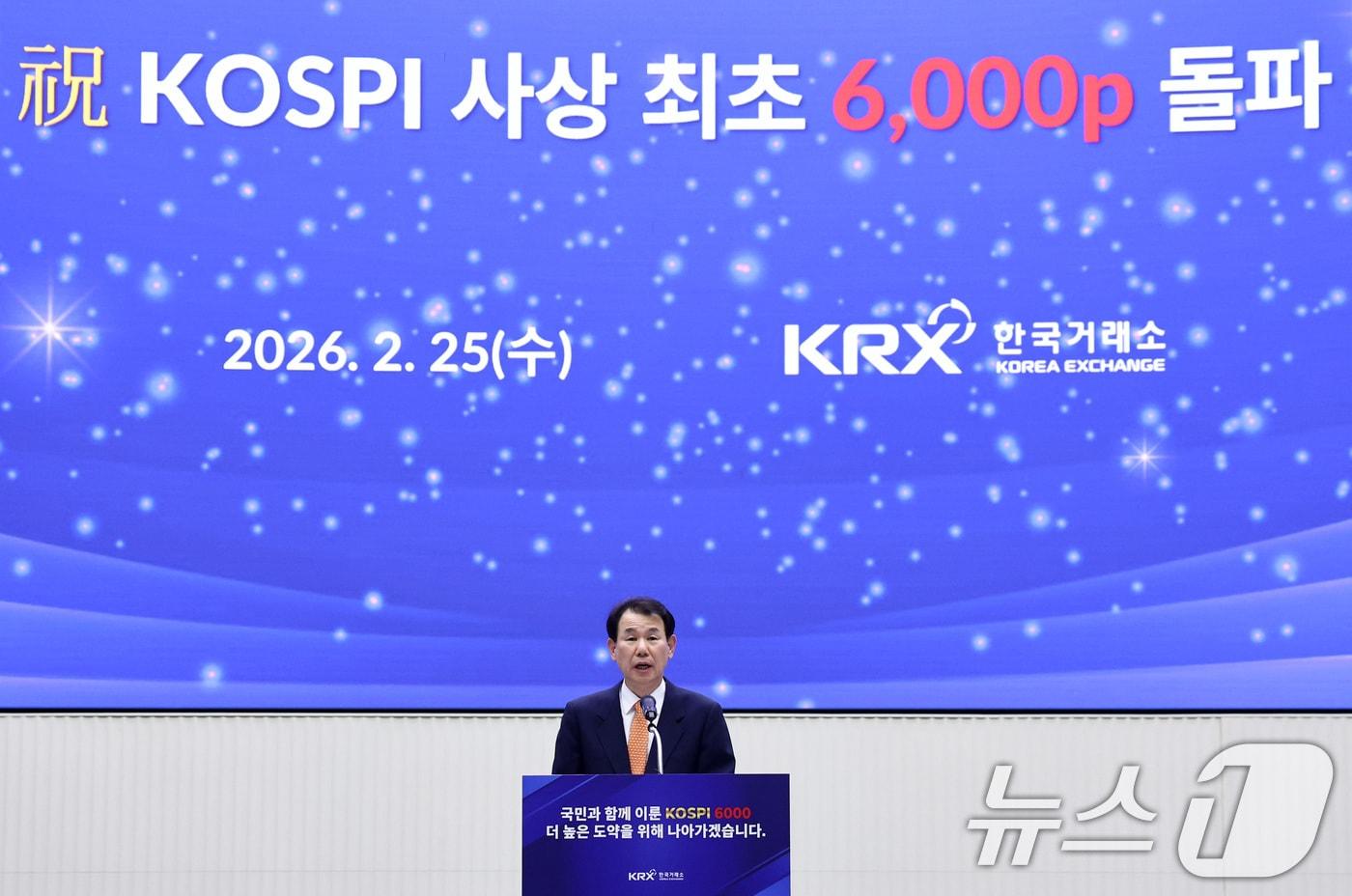 본문 이미지 - 정은보 한국거래소 이사장이 25일 오후 서울 영등포구 한국거래소 홍보관에서 열린 코스피 6000 돌파 기념행사에서 기념사를 하고 있다. 2026.2.25 ⓒ 뉴스1 최지환 기자