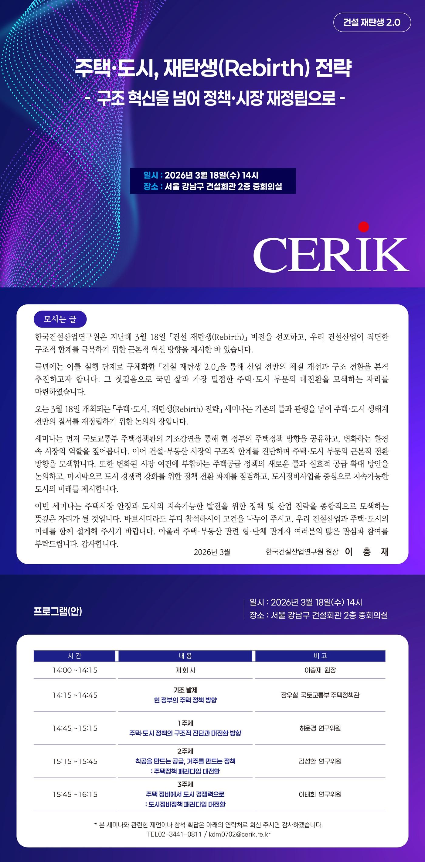 본문 이미지 - (건산연 제공) / 뉴스1 ⓒ News1