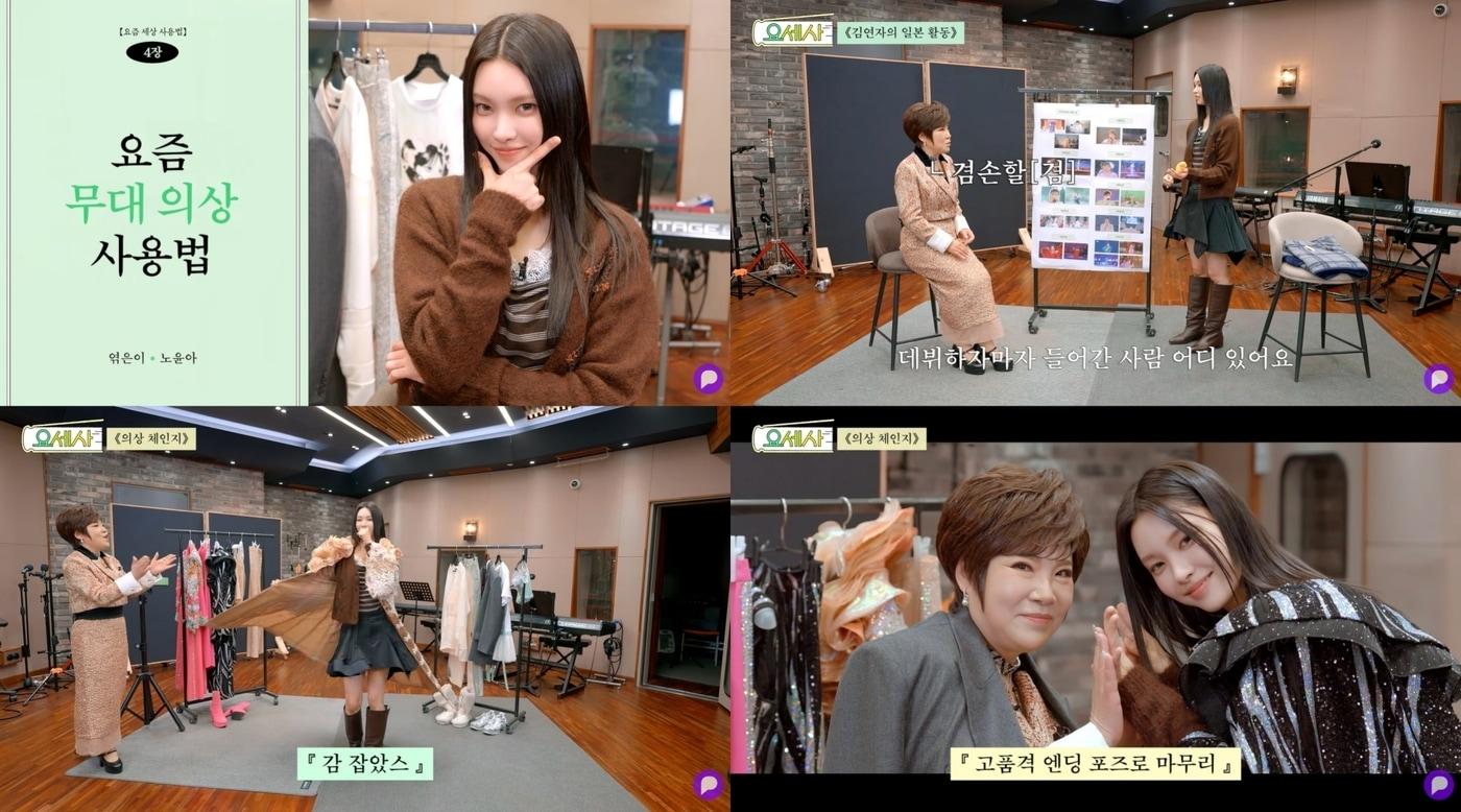 본문 이미지 - 아일릿 윤아