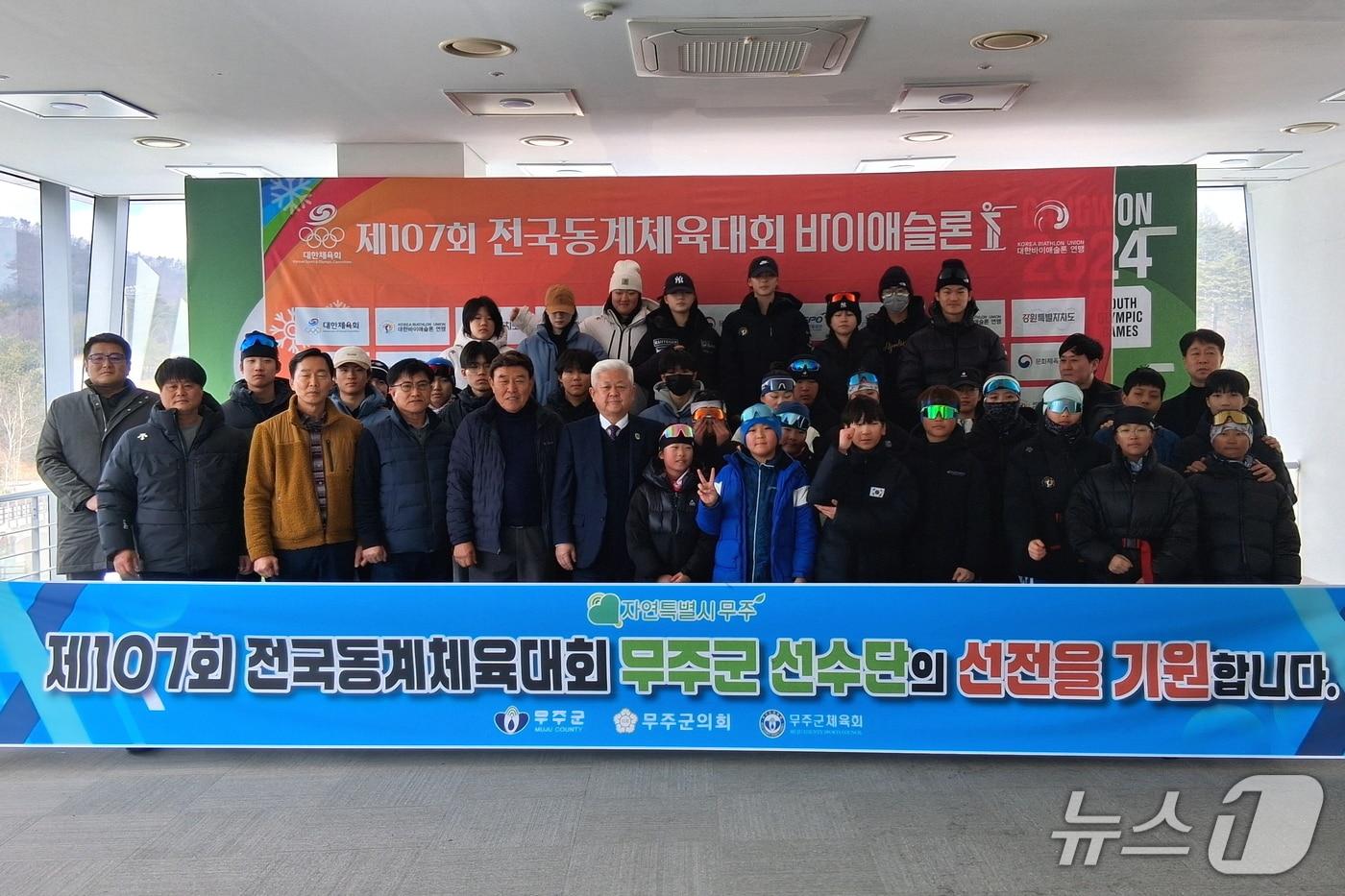 본문 이미지 - 황인홍 무주군수(가운데)와 관계자들이 평창을 찾아 '제107회 전국동계체육대회'에 출전한 선수들을 응원하고 격려했다.(무주군 제공. 재판매 및 DB 금지)