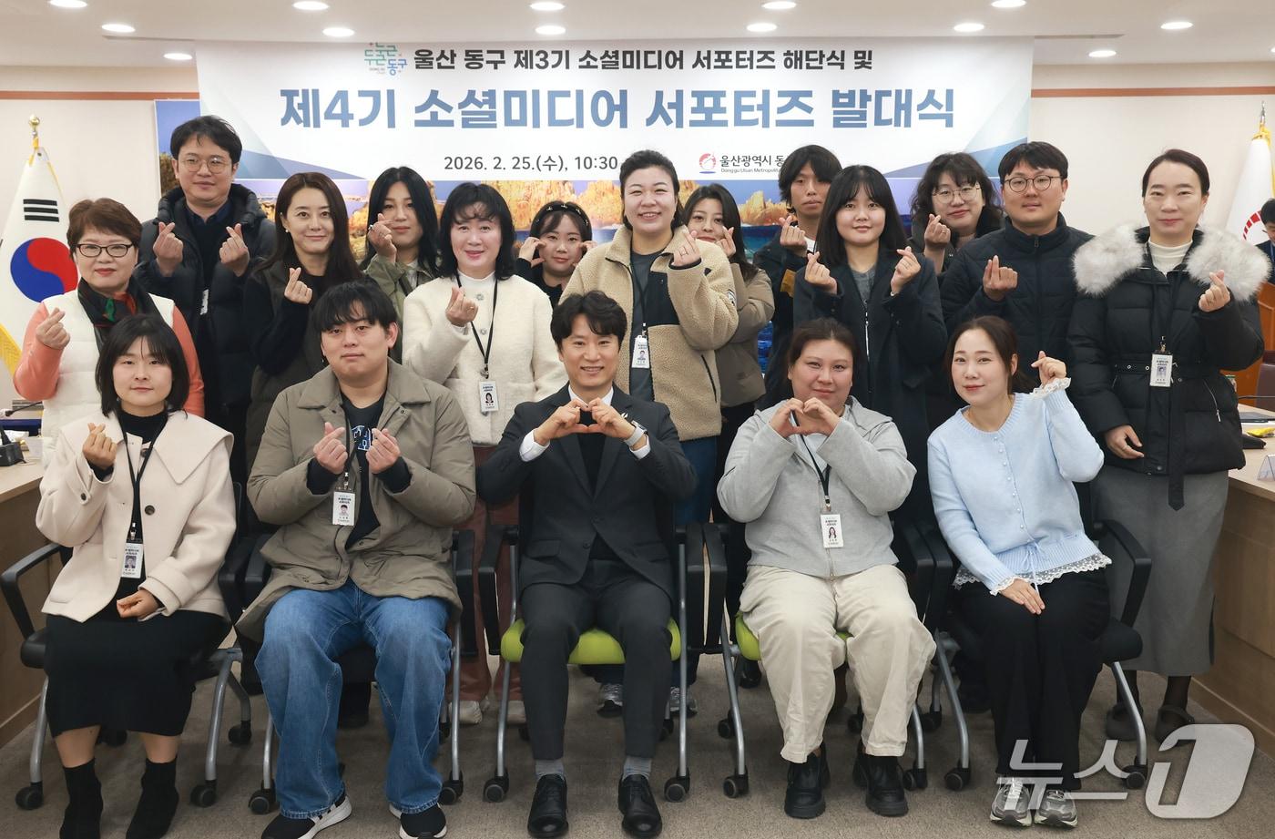 본문 이미지 - 울산 동구는 25일 동구청 2층 상황실에서 소셜미디어 서포터즈 제3기 해단식 및 제4기 발대식을 개최했다.(울산 동구 제공. 재판매 및 DB금지)/뉴스1