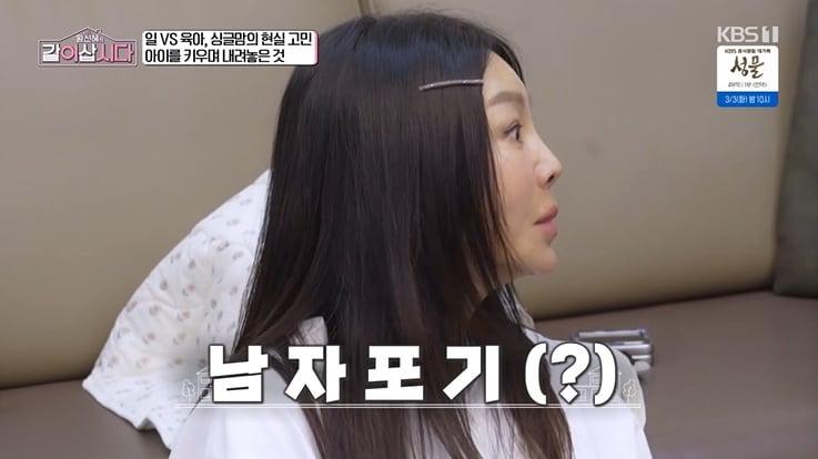 본문 이미지 - KBS 1TV '황신혜의 같이 삽시다' 화면 캡처