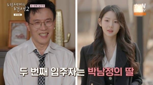 본문 이미지 - tvN 스토리·E채널 '내 새끼의 연애2' 캡처