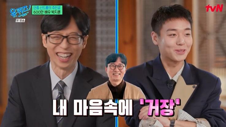 본문 이미지 - tvN '유 퀴즈 온 더 블럭' 화면 캡처