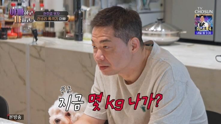 본문 이미지 - TV조선 '아빠하고 나하고' 화면 캡처