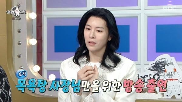 본문 이미지 - MBC '라디오스타' 캡처