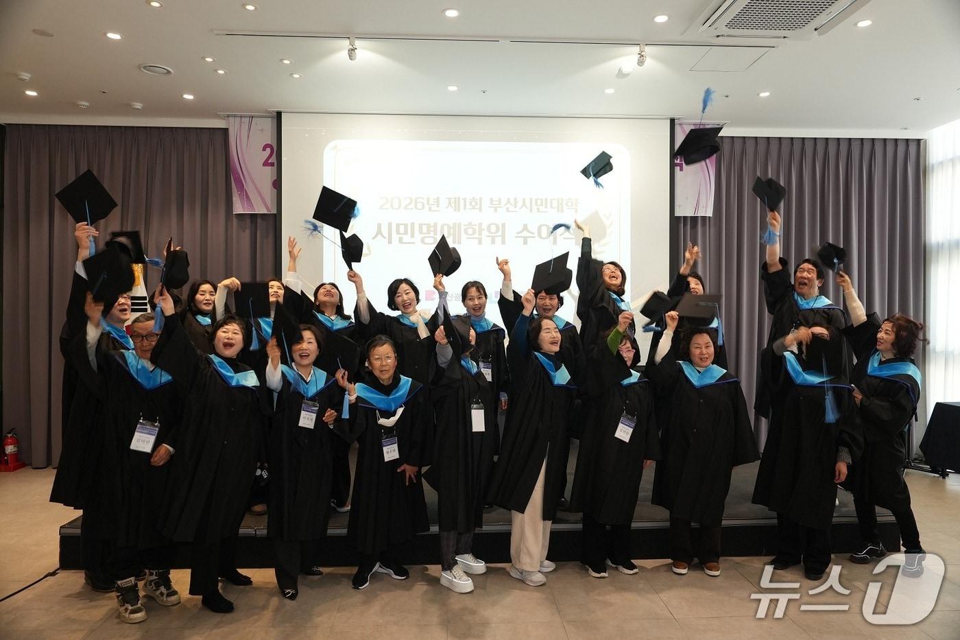 본문 이미지 - 제1회 부산시민대학 시민명예학위 수여식 모습.(부산시 제공. 재판매 및 DB금지)