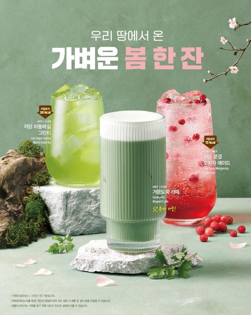 본문 이미지 - (이디야커피 제공)