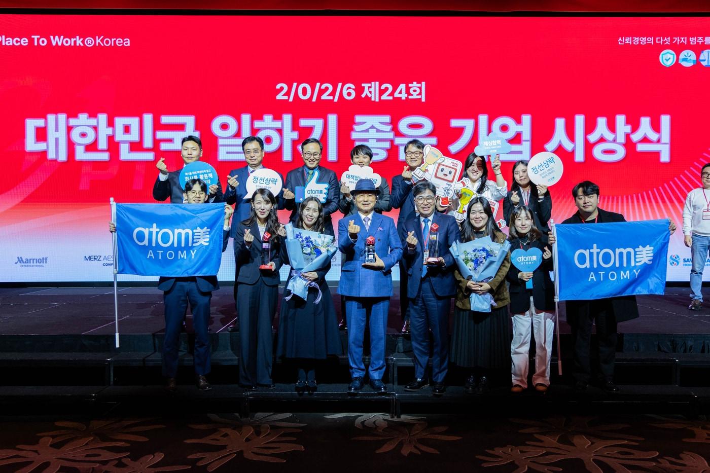 본문 이미지 - GPTW(Great Place to Work Institute) 코리아가 주관하는 '2026 대한민국에서 가장 일하기 좋은 기업'에 선정된 애터미. (애터미 제공)