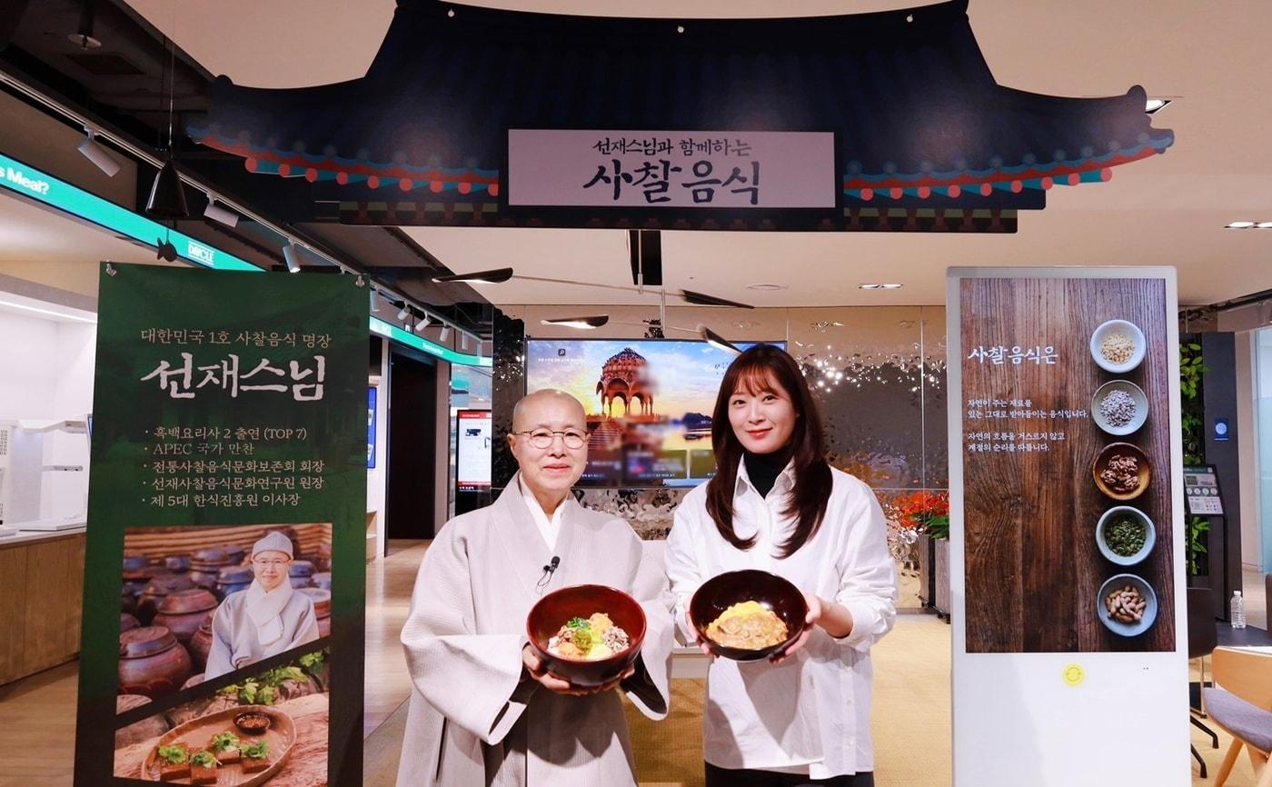 본문 이미지 - 삼성웰스토리X선재스님 셀럽테이블 프로모션.(삼성웰스토리 제공)