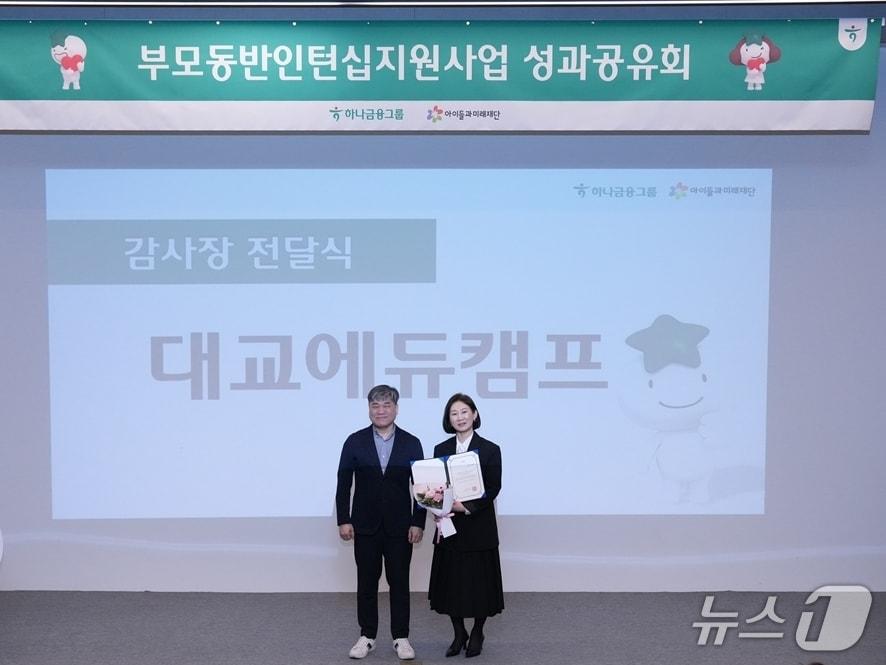 본문 이미지 - (대교에듀캠프 제공)