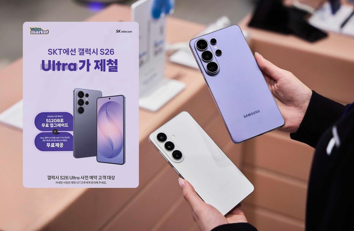 본문 이미지 - (SKT 제공)