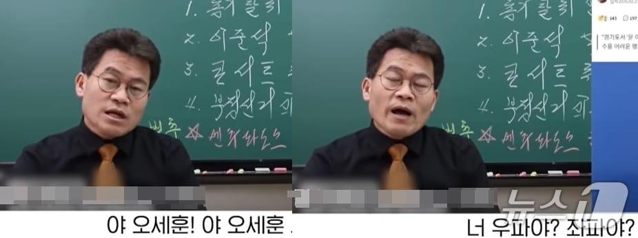 본문 이미지 -  전한길 씨가 지난 24일 자신의 유튜브 채널(전한길뉴스)에서 오세훈 서울시장에게 "야 오세훈, 우파야 좌퍄야"라며 '자유음악회' 공연장 확보에 협조하라고 요구하는 모습. (유튜브 갈무리) ⓒ 뉴스1 