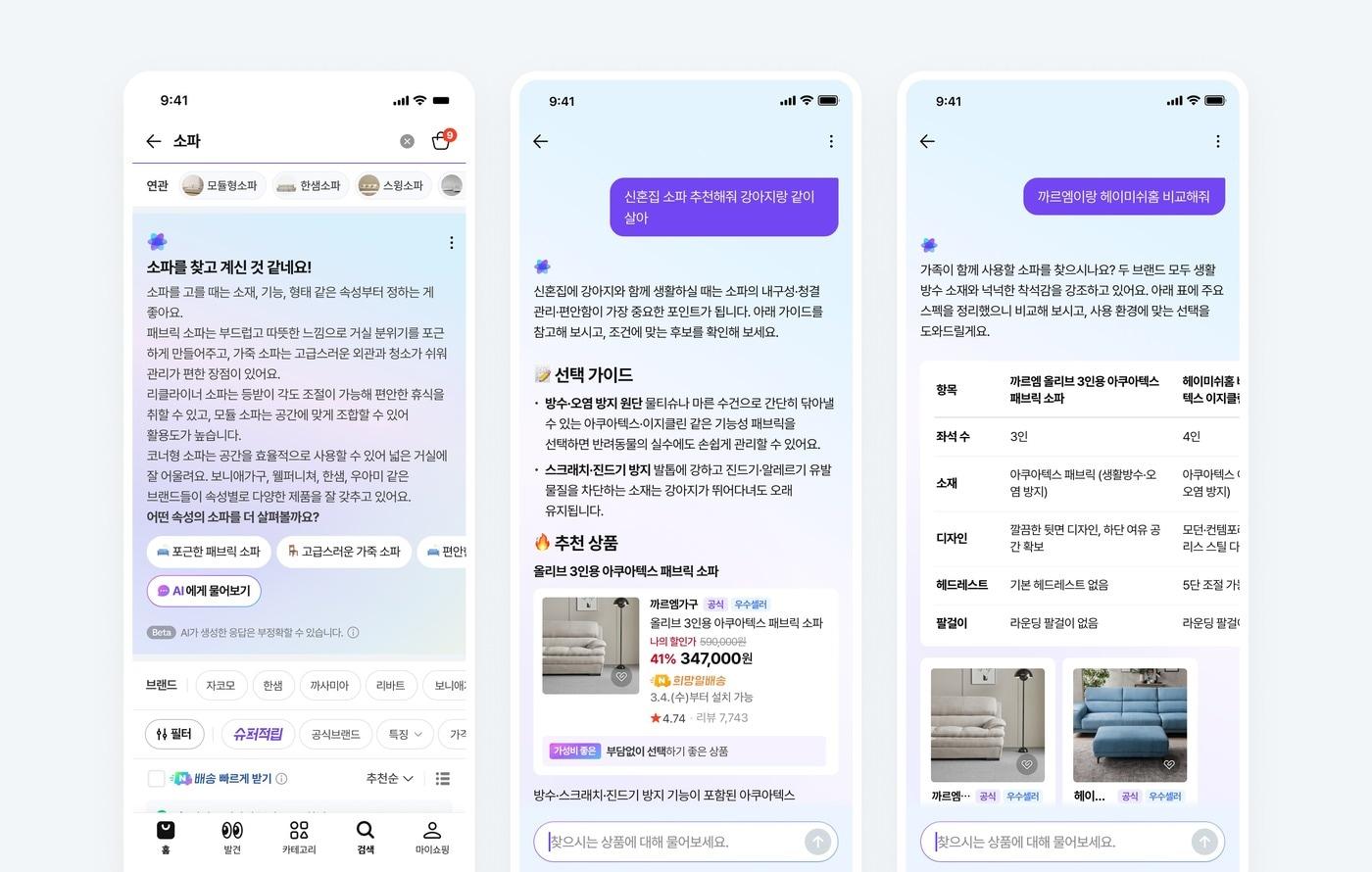 본문 이미지 - 네이버 쇼핑 AI 에이전트 (네이버 제공)