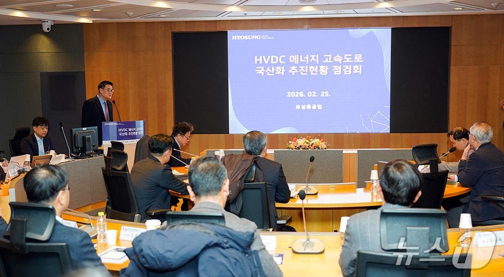 본문 이미지 - 연규찬 효성중공업 전무가 2GW HVDC 사업 진행경과에 대해 발표하고 있다.(효성 제공)