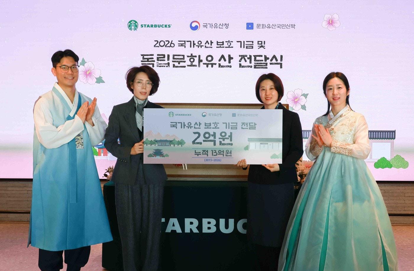 본문 이미지 - (왼쪽 두 번째 부터)김영경 문화유산국민신탁 부장, 김지영 스타벅스 ESG팀장이 지난 9일 서울시 강남구에 위치한 스타벅스 지원센터에서 열린 107주년 삼일절 기념 친필 휘호 및 국가유산 보호 기금 전달식에서 기념 사진을 촬영하고 있다.(스타벅스 코리아 제공) 