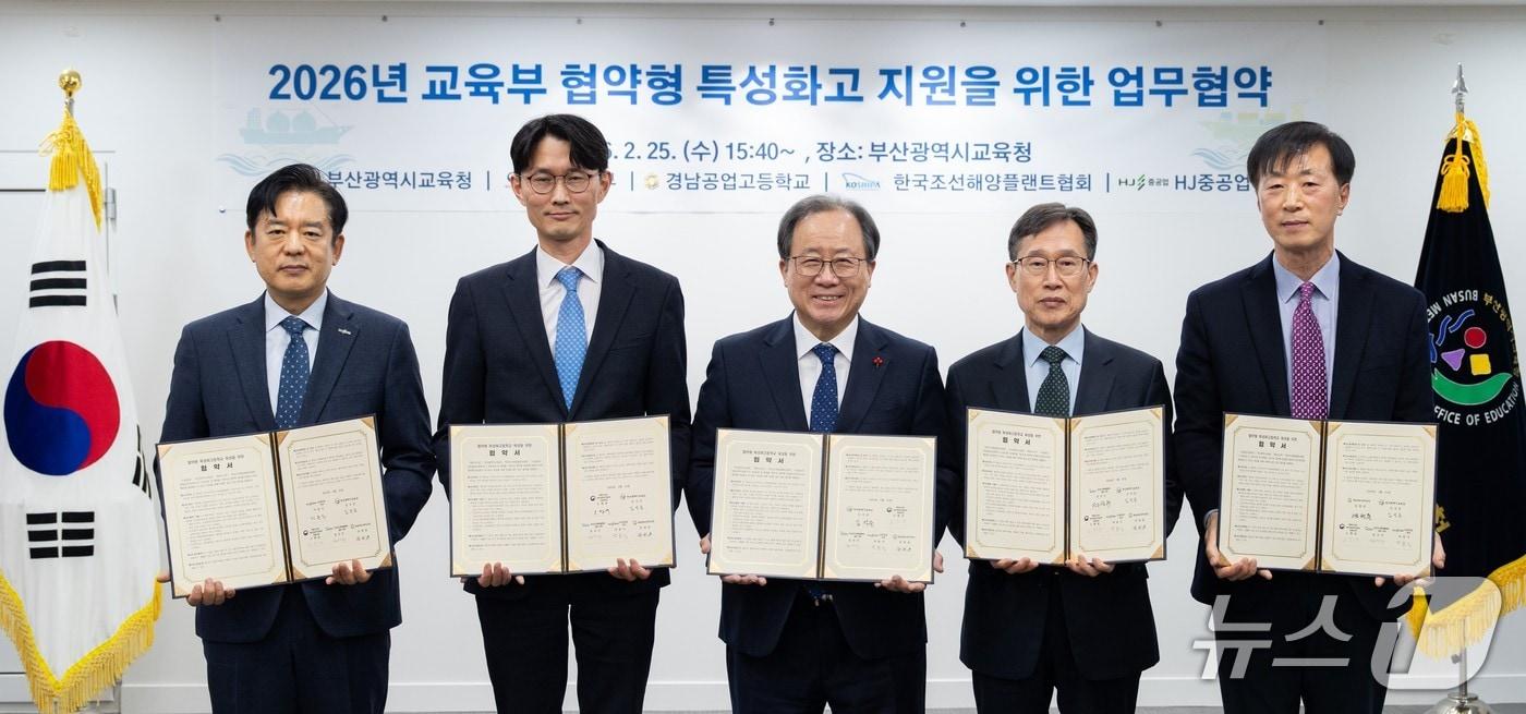 본문 이미지 - 업무협약식 모습.(좌측부터 HJ중공업 박용식 전무, 해수부 북극항로추진본부 오행록 부본부장, 김석준 부산교육감, 한국조선해양플랜트협회 정석주 전무, 경남공고 양병춘 교장) 부산시교육청 제공. 재판매 및 DB금지