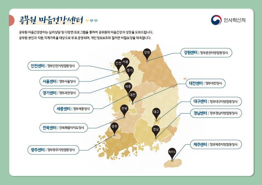 본문 이미지 - (인사혁신처 제공)