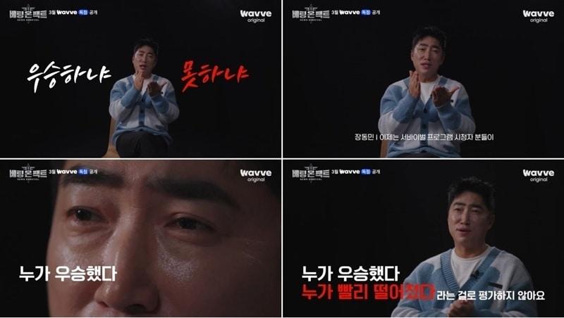 본문 이미지 - 웨이브 '베팅 온 팩트'