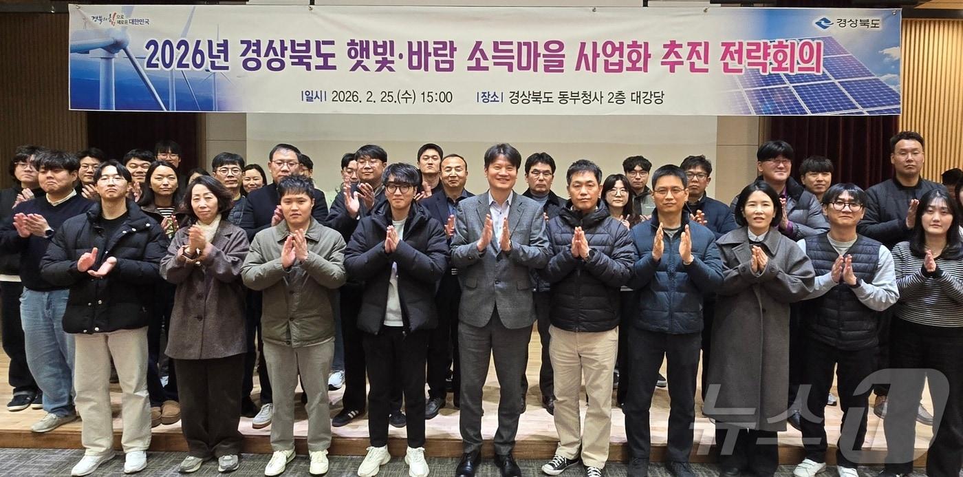 본문 이미지 - 경북도 동부청사에서 시·군 관계자 50여명이 참석한 가운데 에너지 정책 및 지원사업 간담회가 열렸다./뉴스1