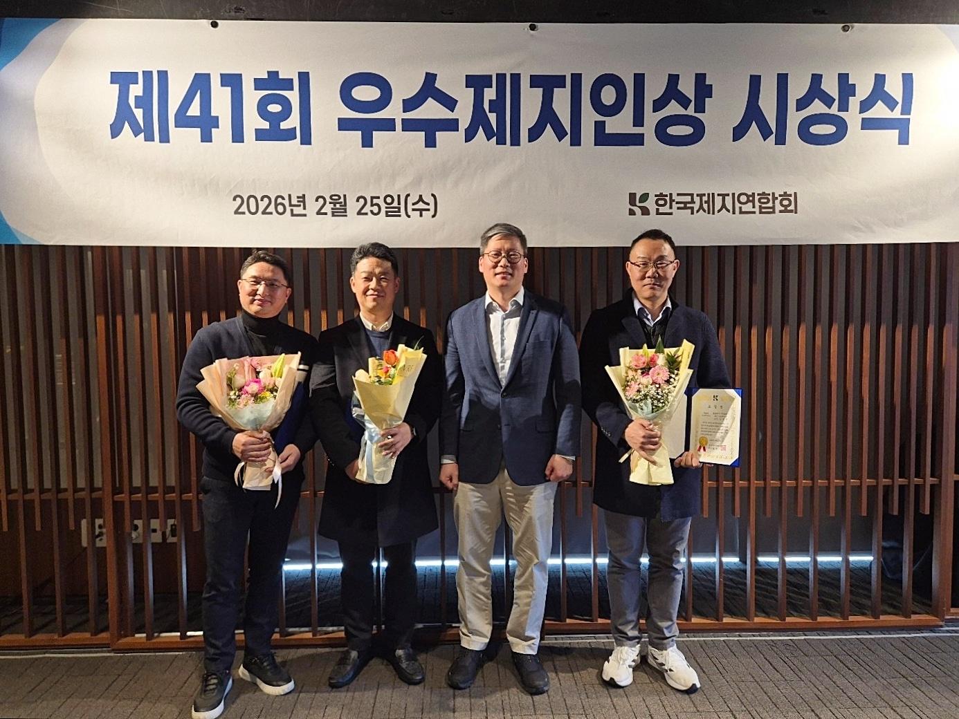 본문 이미지 - 한솔제지가 제41회 우수제지인상을 받았다 (한솔제지 제공)