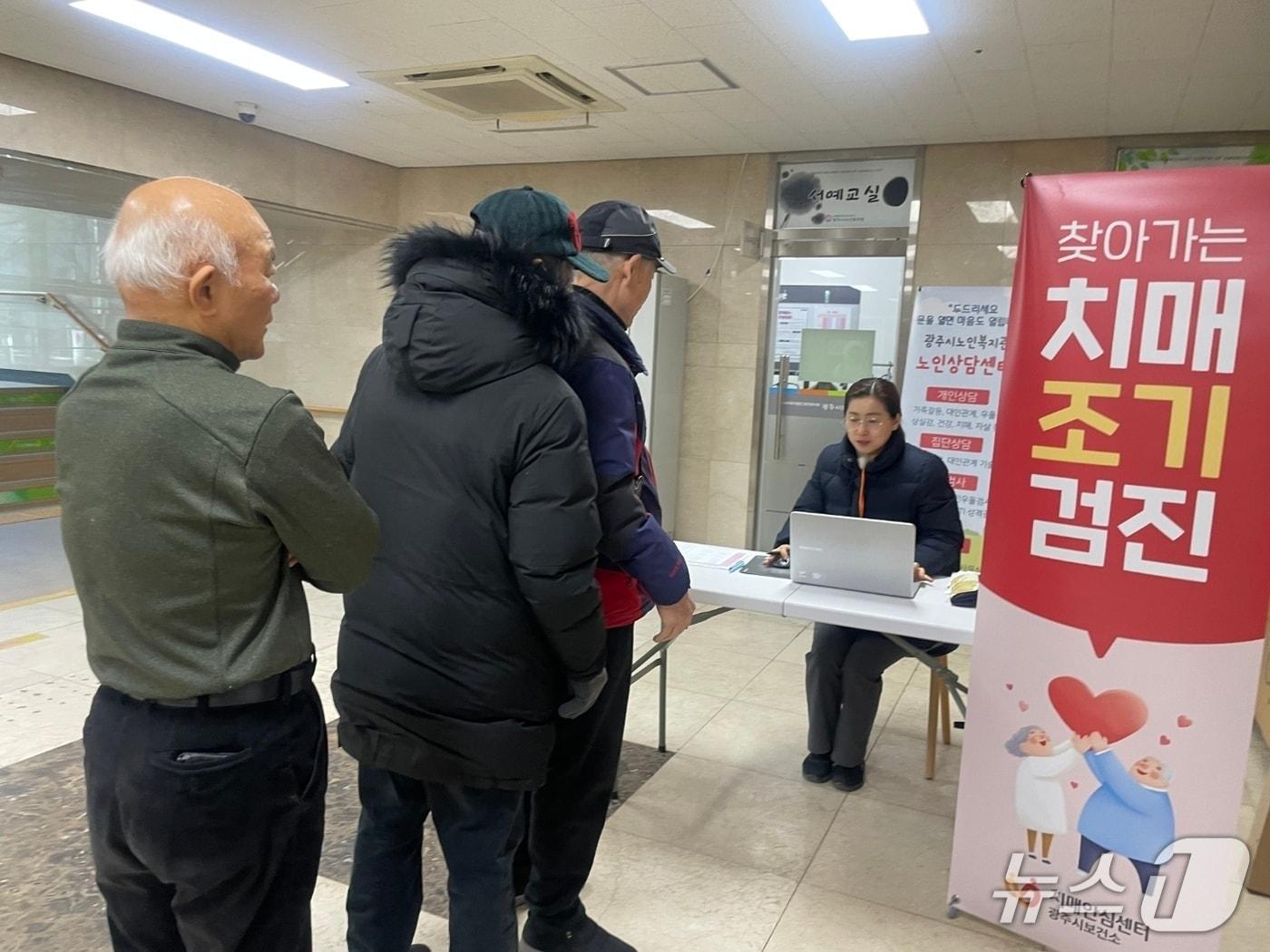 본문 이미지 - 광주시 노인복지관에서 치매 검진 신청을 접수하고 있는 모습.(광주시 제공)