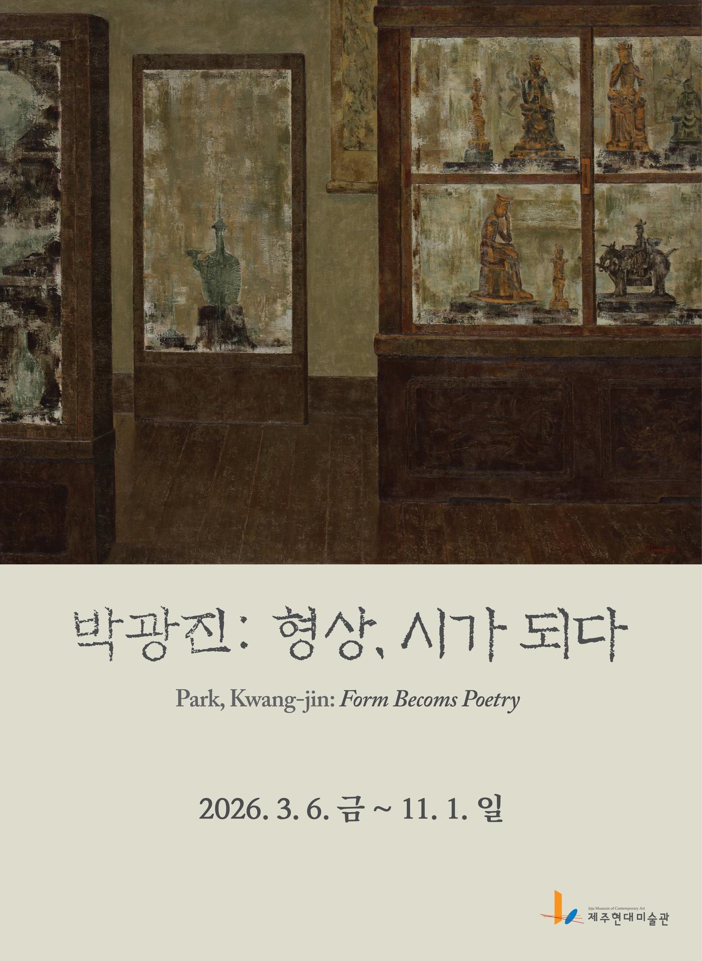 본문 이미지 -  (제주현대미술관 제공)