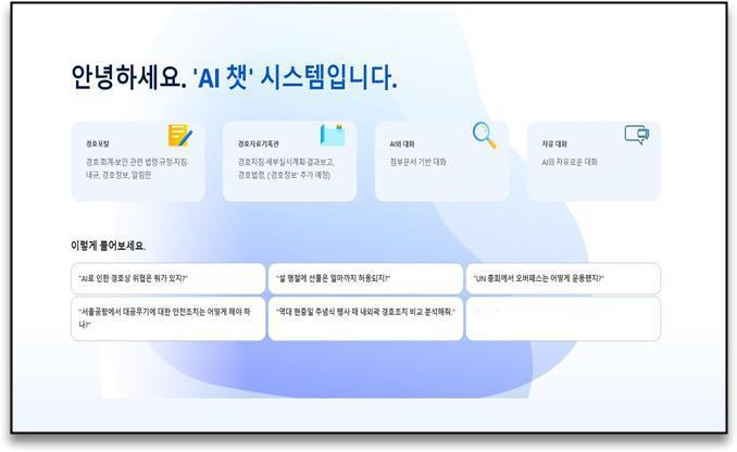 본문 이미지 - (대통령경호처 제공)