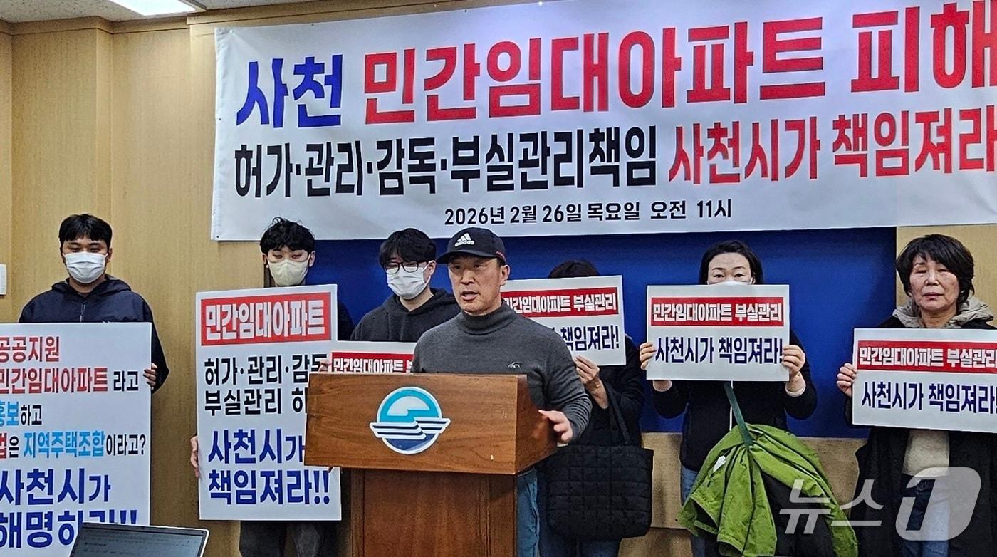 본문 이미지 - 사천시 정동면 예수리 공공지원 민간임대주택 사업이 지연되자 조합원들이 26일 사천시청 브리핑룸에서 기자회견을 열고 피해를 호소하고 있다. 2026.2.26/뉴스1 한송학기자
