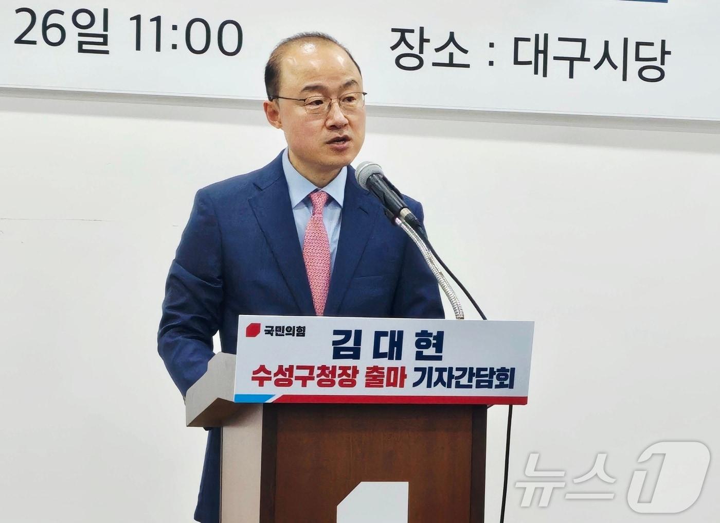 본문 이미지 - 김대현 국민의힘 중앙연수위원회 부위원장(55)이 26일 대구 수성구 국민의힘 대구시당에서 기자회견을 열고 6·3 지방선거 대구 수성구청장 출마를 선언하고 있다. ⓒ 뉴스1 남승렬 기자