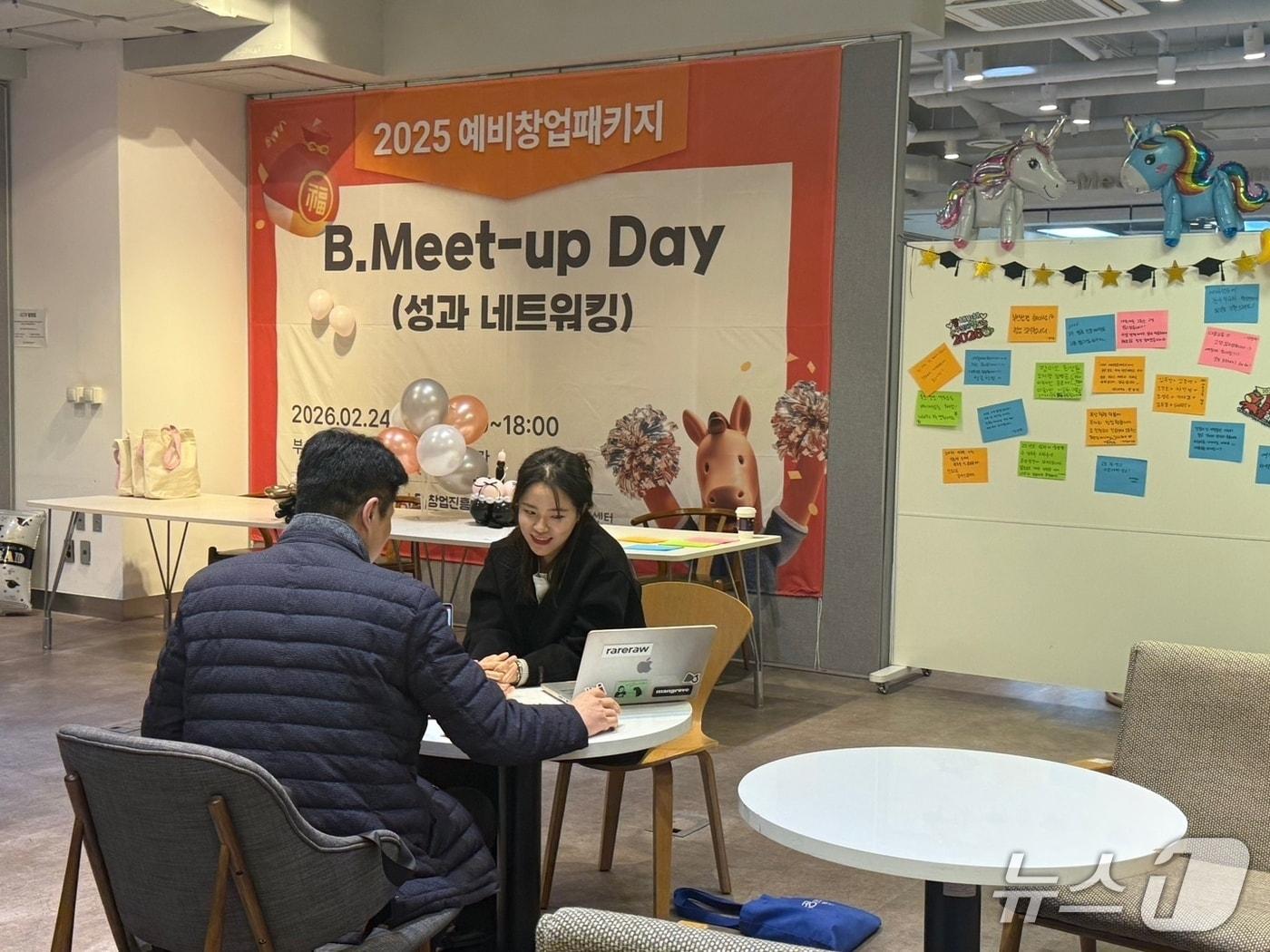 본문 이미지 -  부산창조경제혁신센터는 지난 24일 'B.Meet-up day'를 개최했다. (부산창조경제혁신센터 제공. 재판매 및 DB금지)