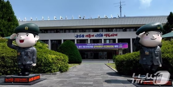 본문 이미지 - 논산시청사  전경 /뉴스1