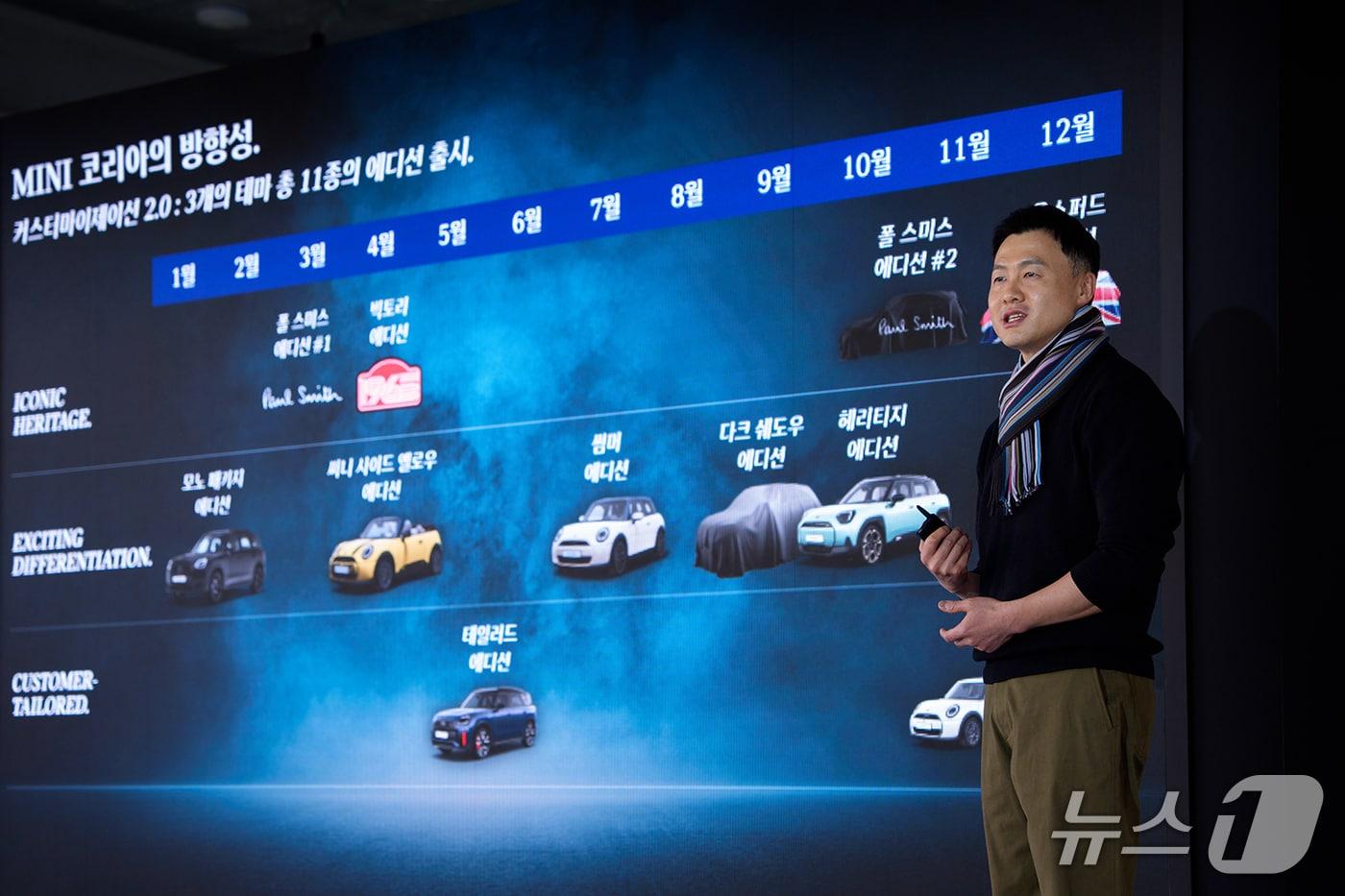 본문 이미지 - 정수원 미니(MINI) 코리아 총괄 본부장이 26일 서울 용산 이태원에서 열린 ''디 올-일렉트릭 미니 쿠퍼 SE 폴 스미스 에디션' 공개 및 출시 행사에서 올해 판매 전략을 소개하고 있다(미니 코리아 제공). 2026.02.26.