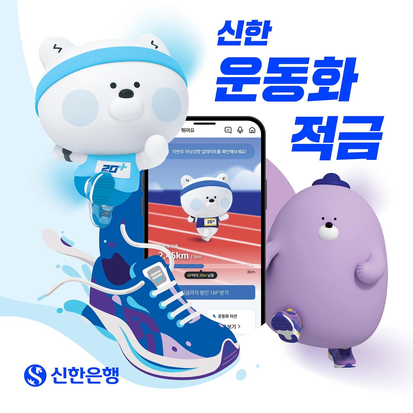 본문 이미지 - (신한은행 제공)