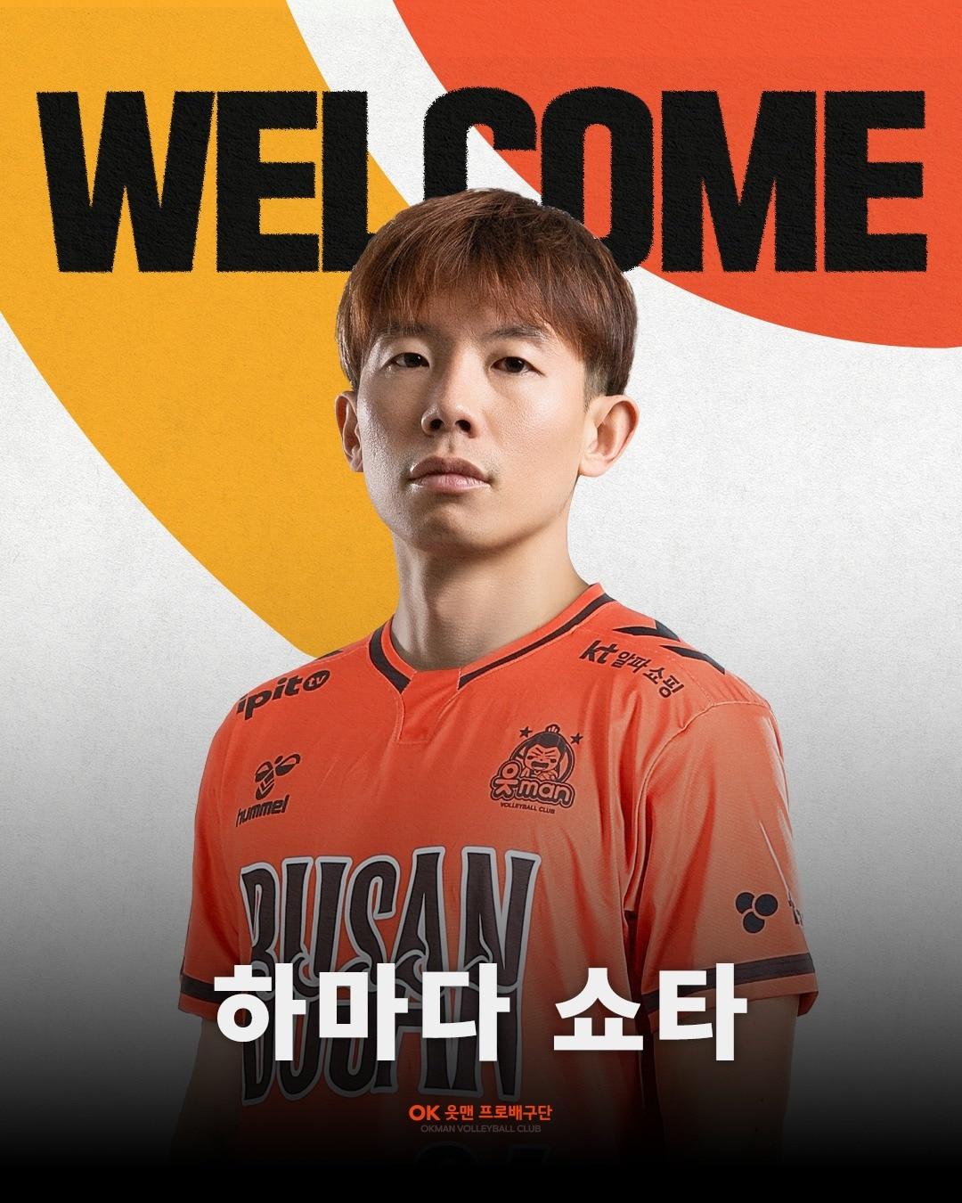 본문 이미지 - 프로배구 OK저축은행이 대체 아시아쿼터 선수로 일본 출신 세터 하마다 쇼타를 영입했다. (OK저축은행 제공)