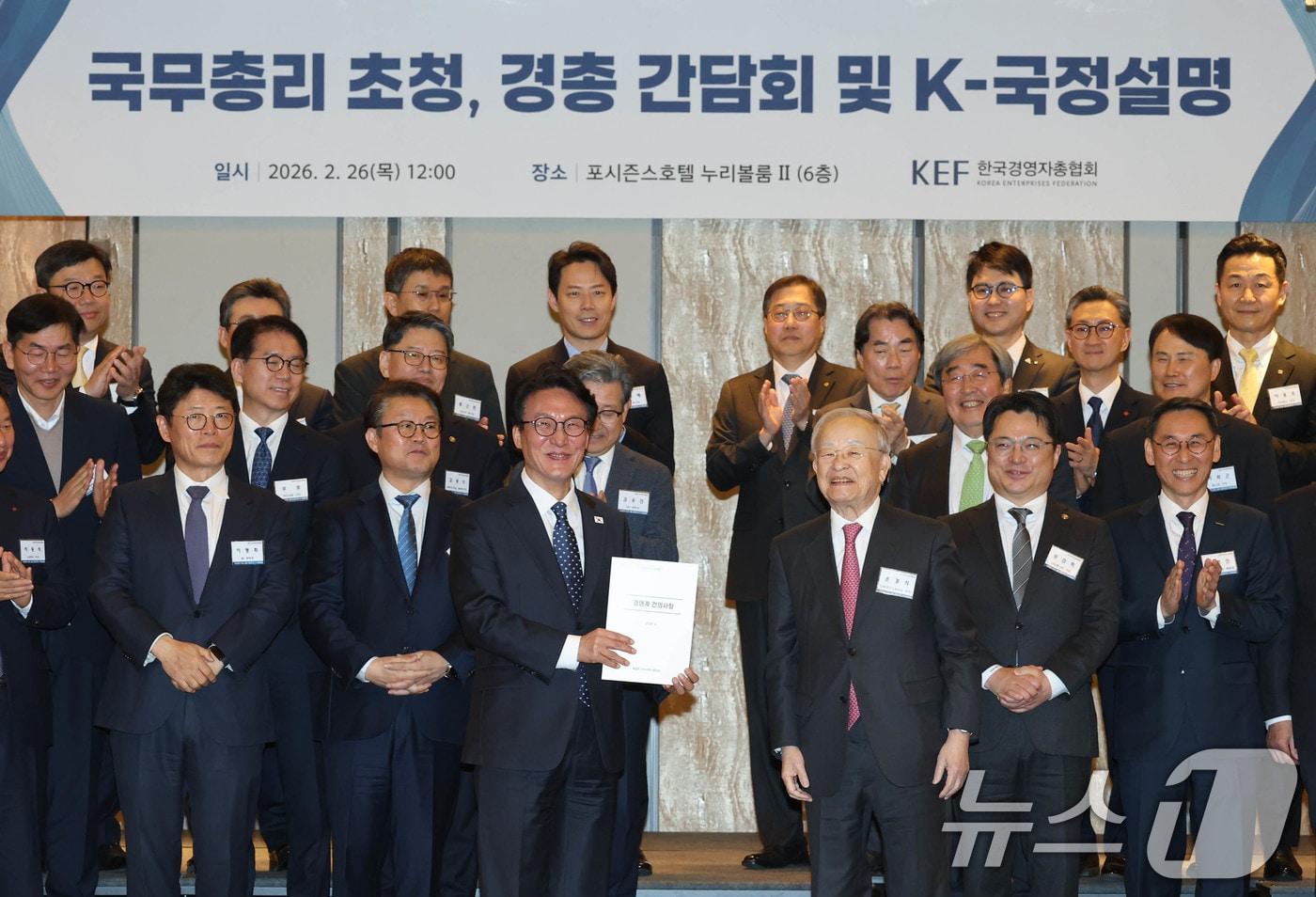 본문 이미지 - 김민석 국무총리가 26일 서울 종로구 포시즌호텔에서 열린 한국경영자총협회 회장단 및 그룹 CEO들과 오찬간담회에서 손경식 회장을 비롯한 참석자들과 기념촬영을 하고 있다. (공동취재)2026.2.26 ⓒ 뉴스1 김도우 기자