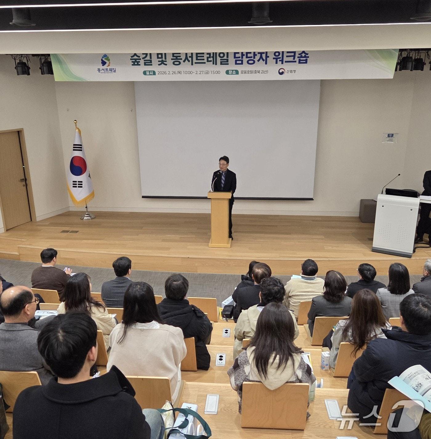 본문 이미지 - 박은식 산림청장 직무대행이 ‘2026 동서트레일 담당자 워크숍’에서 인사말을 하고 있다. (산림청 제공.재판매 및 DB금지)/뉴스1