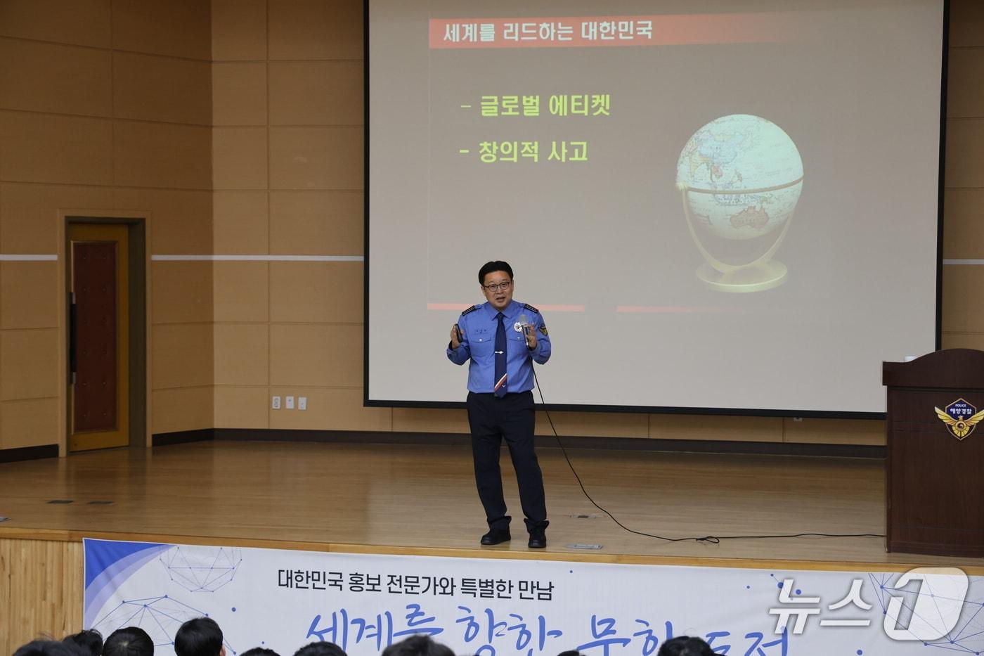 본문 이미지 - 26일 동해지방해양경찰청 대강당에서 열린 서경덕 교수 특강.(동해해경청 제공, 재판매 및 DB 금지) 2026.2.26/뉴스1