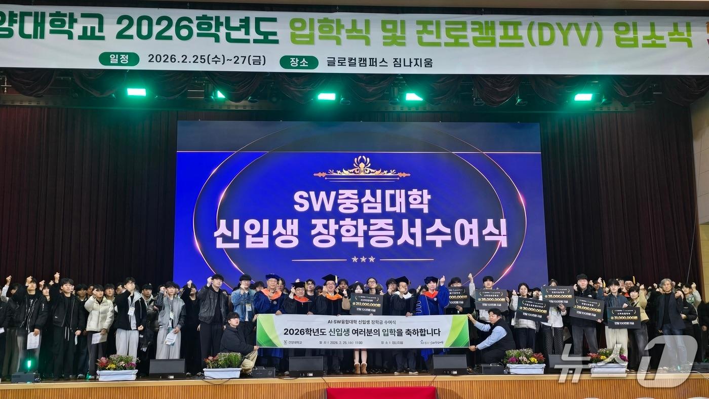 본문 이미지 - 건양대 SW중심대학 사업단은  SW중심대학사업 참여학과 및 학부 신입생 전원에게 1인당 100만원의 입학장학금을 지급했다.(건양대 제공.재판매 및 DB 금지)/뉴스1