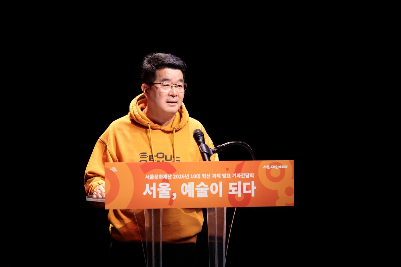 본문 이미지 - 송형종 서울문화재단 대표이사가 26일 서울연극창작센터에서 글로벌 문화재단 도약을 위한 2026년 10대 혁신과제를 발표하고 있다.(서울문화재단 제공)