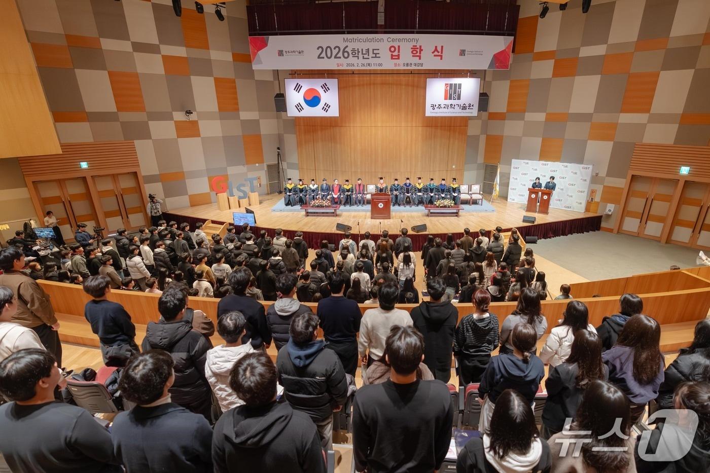 본문 이미지 - GIST 2026학년도 입학식(지스트 제공, 재판매 및 DB금지)/뉴스1 