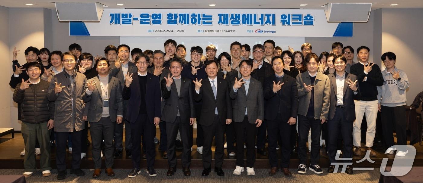 본문 이미지 - 한국서부발전은 지난 25일 충남 태안 아일랜드 리솜에서 이정복 서부발전 사장(앞줄 오른쪽 다섯 번째)과 참석자들이 풍력발전기 날개를 상징하는 동작으로 기념 촬영하는 모습(서부발전 제공. 재판매 및 DB금지)2026.2.26/뉴스1