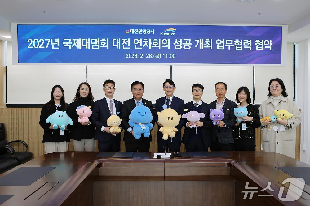 본문 이미지 - 오른쪽 다섯 번째부터 김병기 한국수자원공사 K-water연구원장, 김용원 대전관광공사 사장(한국수자원공사 제공.재판매 및 DB금지)/뉴스1