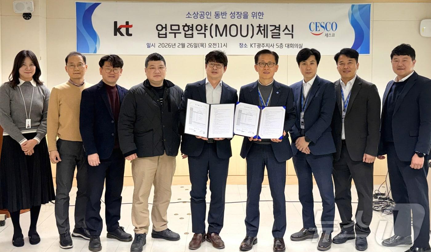 본문 이미지 - KT 전남전북광역본부-세스코 호남사업본부 업무협약 (KT 제공, 재배포 및 DB 금지) ⓒ 뉴스1
