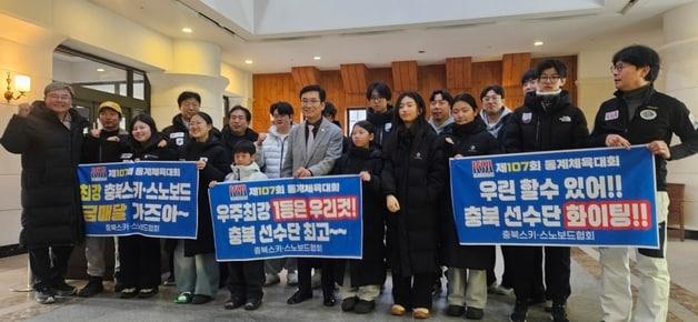 본문 이미지 - 107회 전국동계체육대회가 열리는 강원 평창을 찾은 윤건영 충북교육감이 학생 선수들을 격려하고 기념 쵤영을 하고 있다.(충북교육청 제공. 재판매 및 DB금지) ⓒ 뉴스1