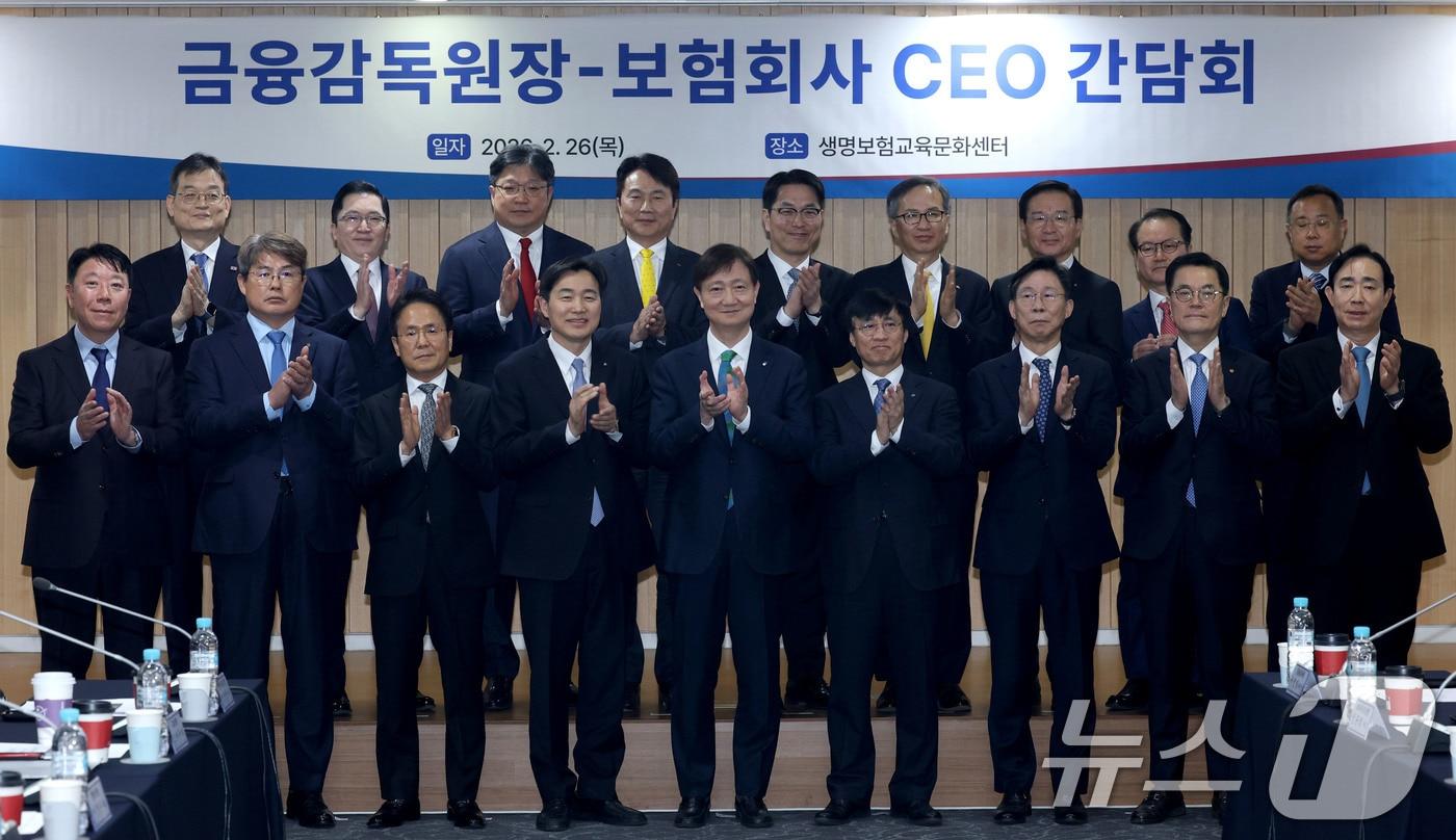 본문 이미지 - 이찬진 금융감독원장이 올해 2월 26일 오후 서울 종로구 생명보험교육문화센터에서 열린 보험회사 CEO 간담회에서 참석자들과 기념촬영을 하고 있다. 2026.2.26 ⓒ 뉴스1 이광호 기자