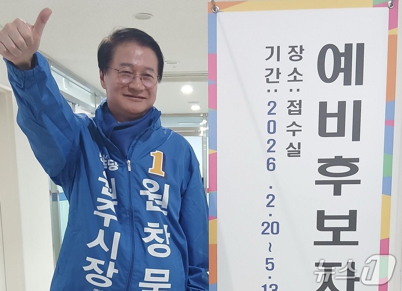 본문 이미지 - 제9회 전국동시지방선거 강원 원주시장 선거에 도전하는 원창묵 전 원주시장. (본인 제공. 재판매 및 DB금지) 2026.2.26/뉴스1