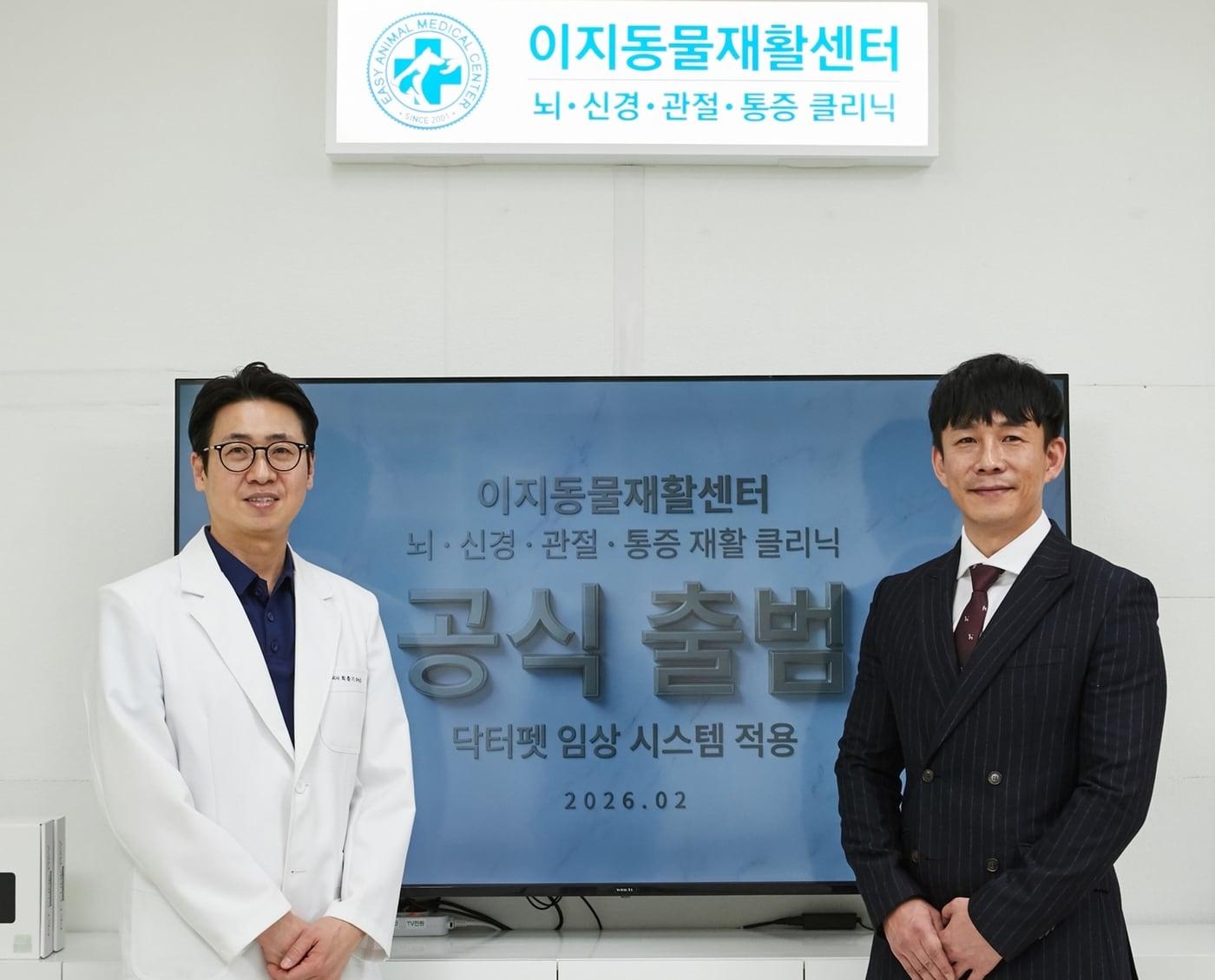 본문 이미지 - 이지동물의료센터와 닥터펫은 지난 25일 경기 부천 이지동물의료센터에 '이지동물재활센터'를 구축하고 광생체조절치료(PBMT) 기반 재활 처방 플랫폼 운영을 시작했다(닥터펫 제공). ⓒ 뉴스1