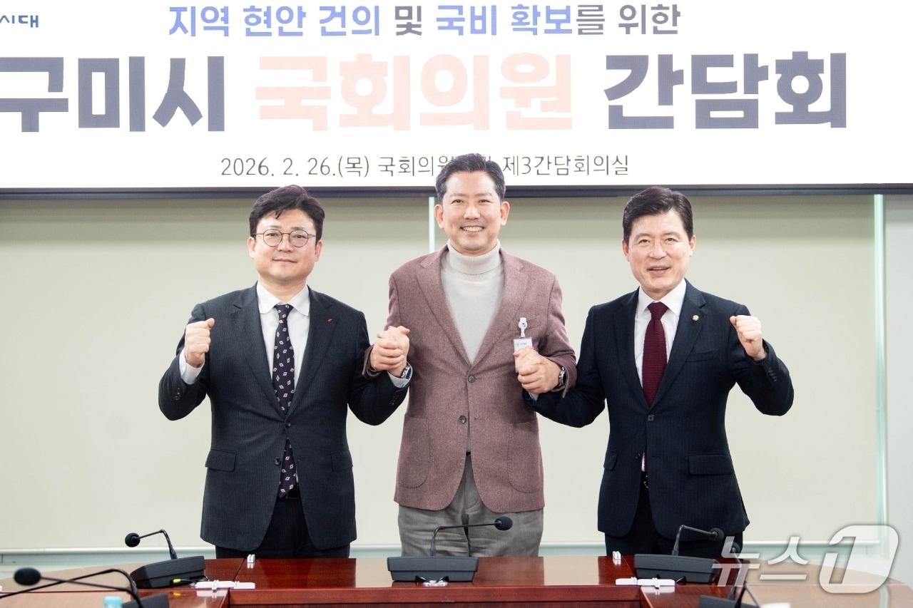 본문 이미지 - 김장호 구미시장(가운데)이 지난 26일 국회의원 회관에서 국비확보 간담회를 가진 뒤 구자근(오른쪽), 강명구 의원과 기념사진을 찍고 있다. (구미시 제공. 재판매 및 DB금지)/뉴스1
