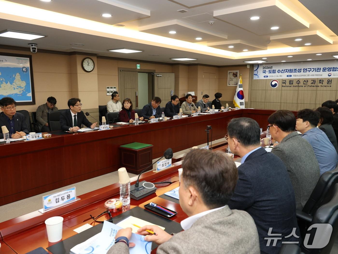 본문 이미지 - 26일 부산 기장군 국립수산과학원에서 열린 '수산자원조성 연구기관 운영협의회' 모습 (수과원 제공. 재판매 및 DB금지)